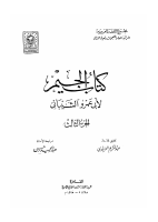 الجيم 3.pdf